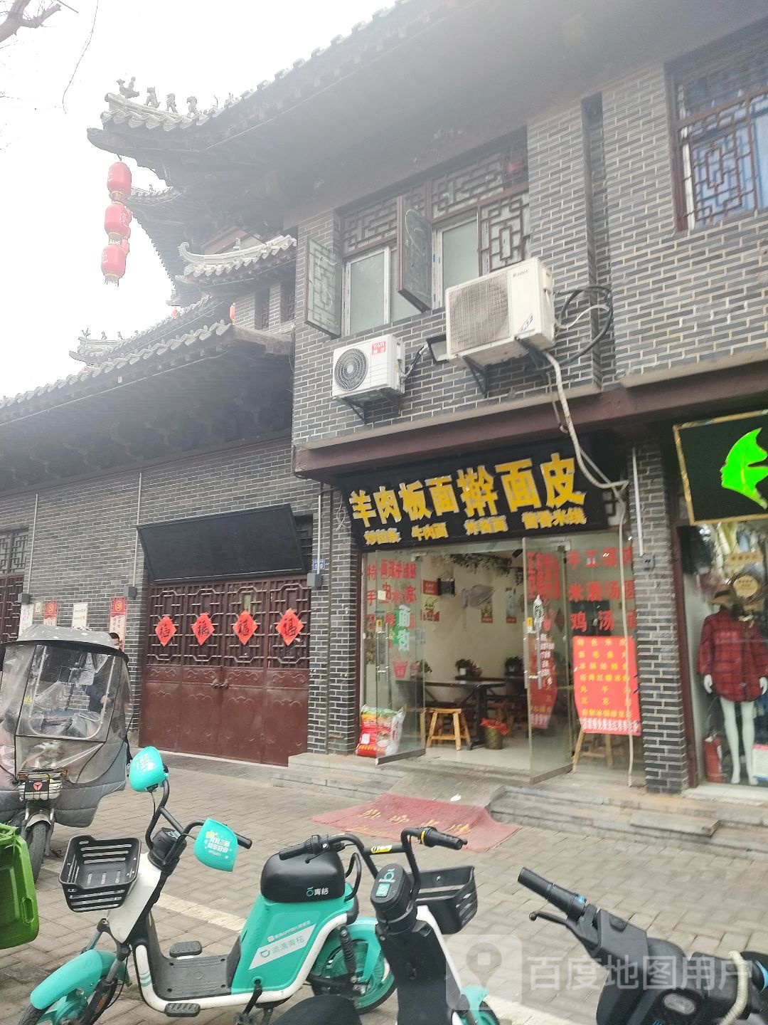 王记手擀面(花戏楼街店)