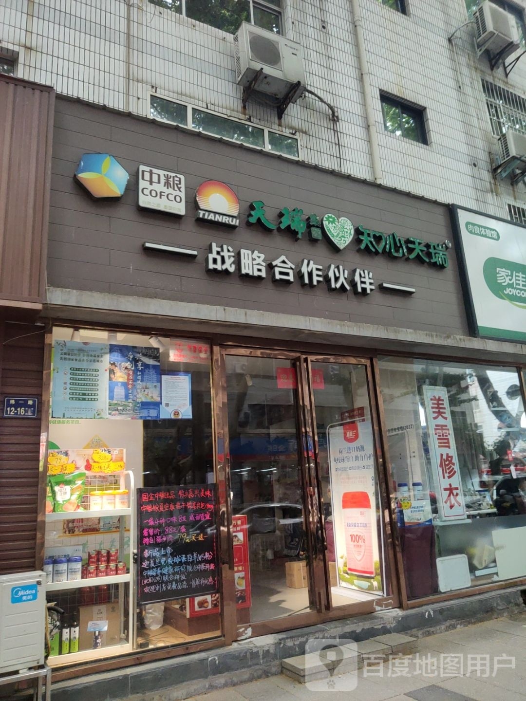 中粮(河南名庄荟纬一路店)