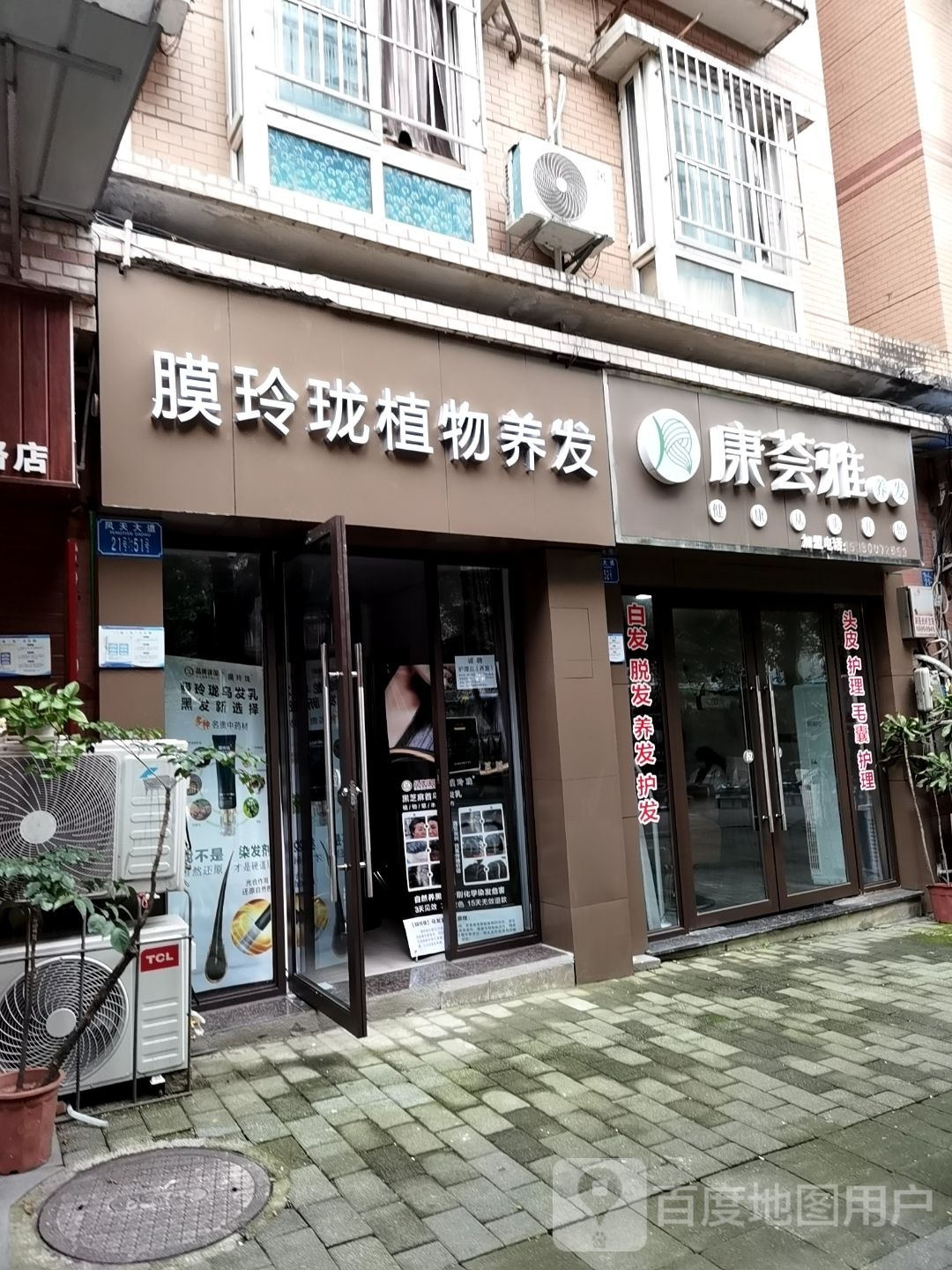 膜玲珑植物养发