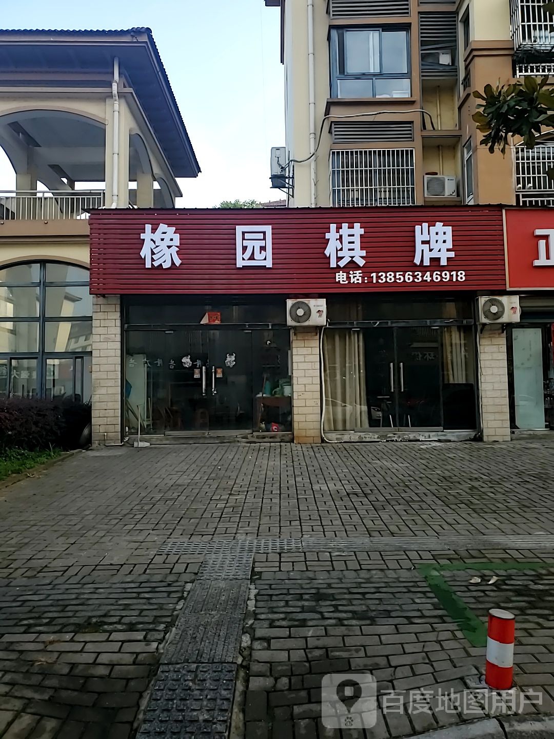 橡园棋牌