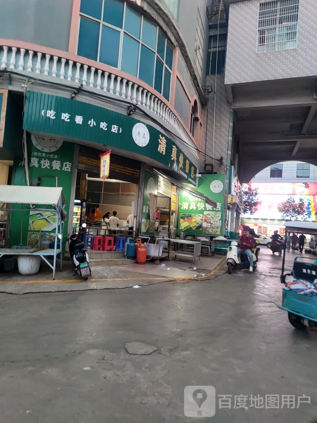 清真快餐店