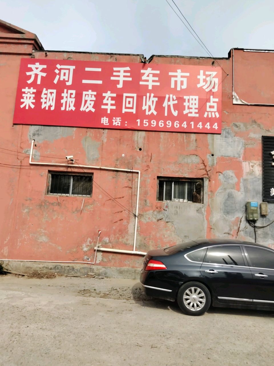 齐河县二手车市场