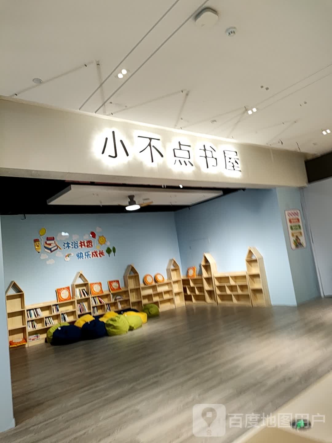 小不舰书屋(温州5050购物中心店)