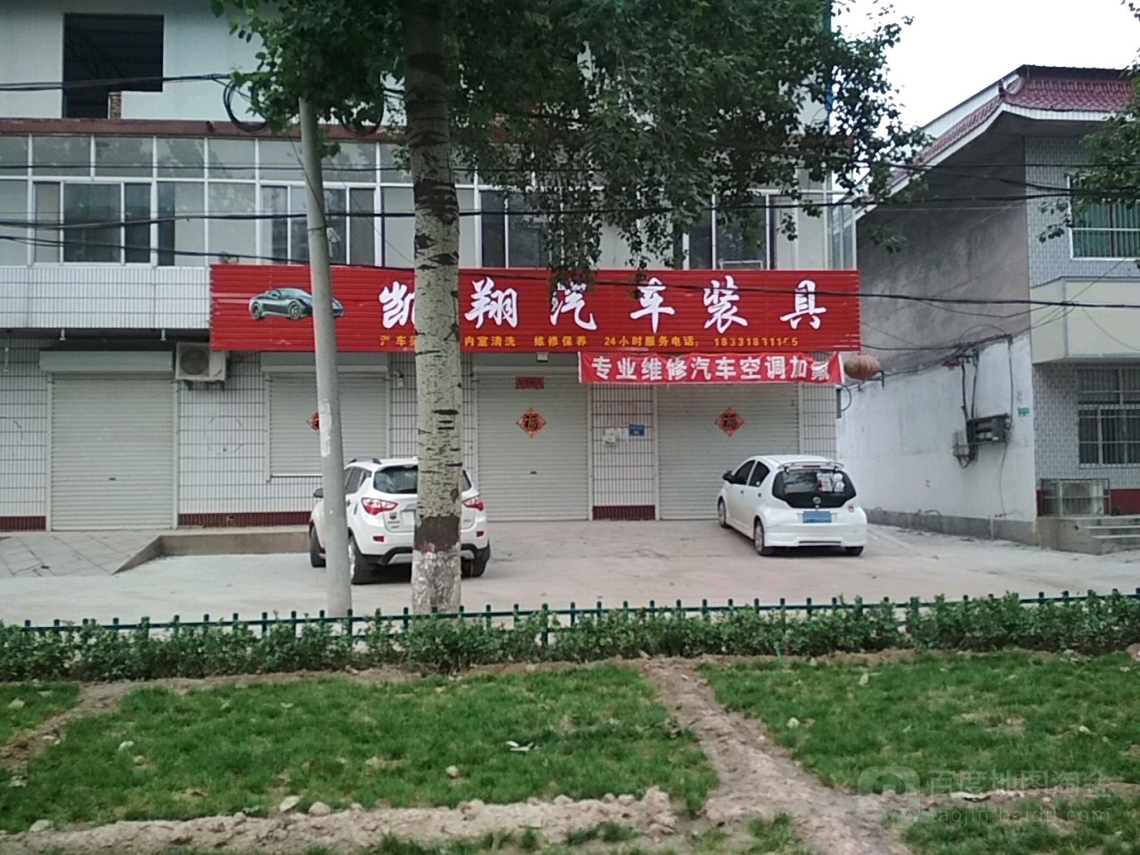 凯祥汽车装具