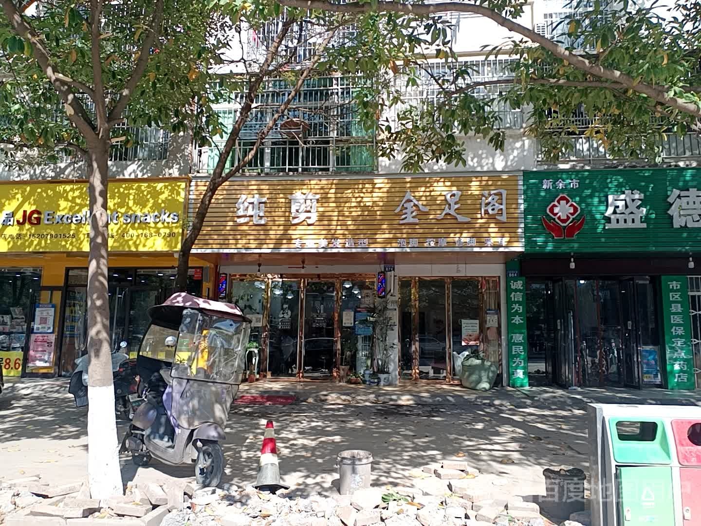 金足割(仙来西大道店)