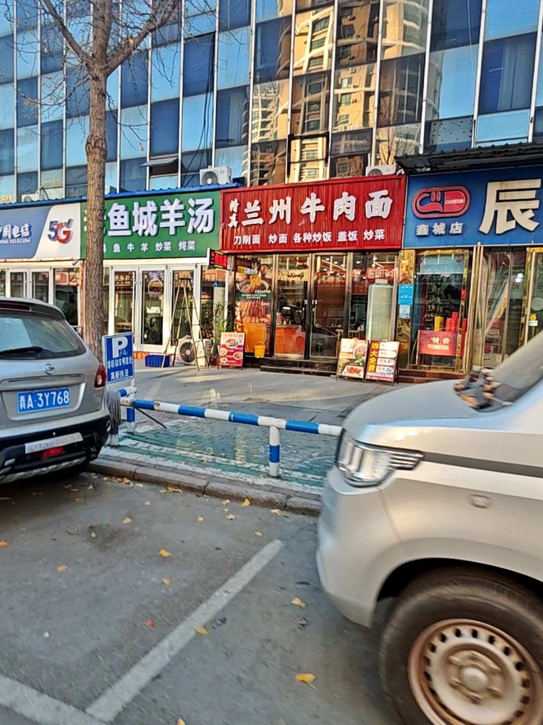 清真兰州牛肉面(东四路店)