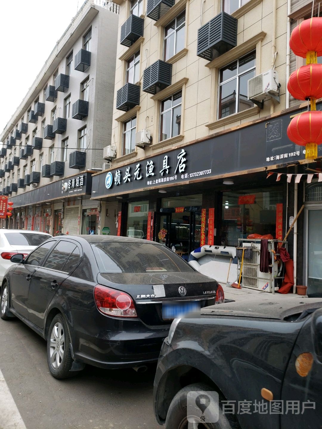 赖头元渔具店