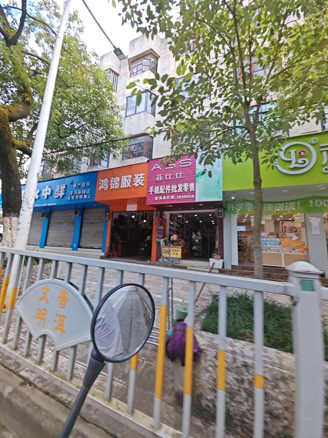 亚比仕手机配件批发零售普洱总代理