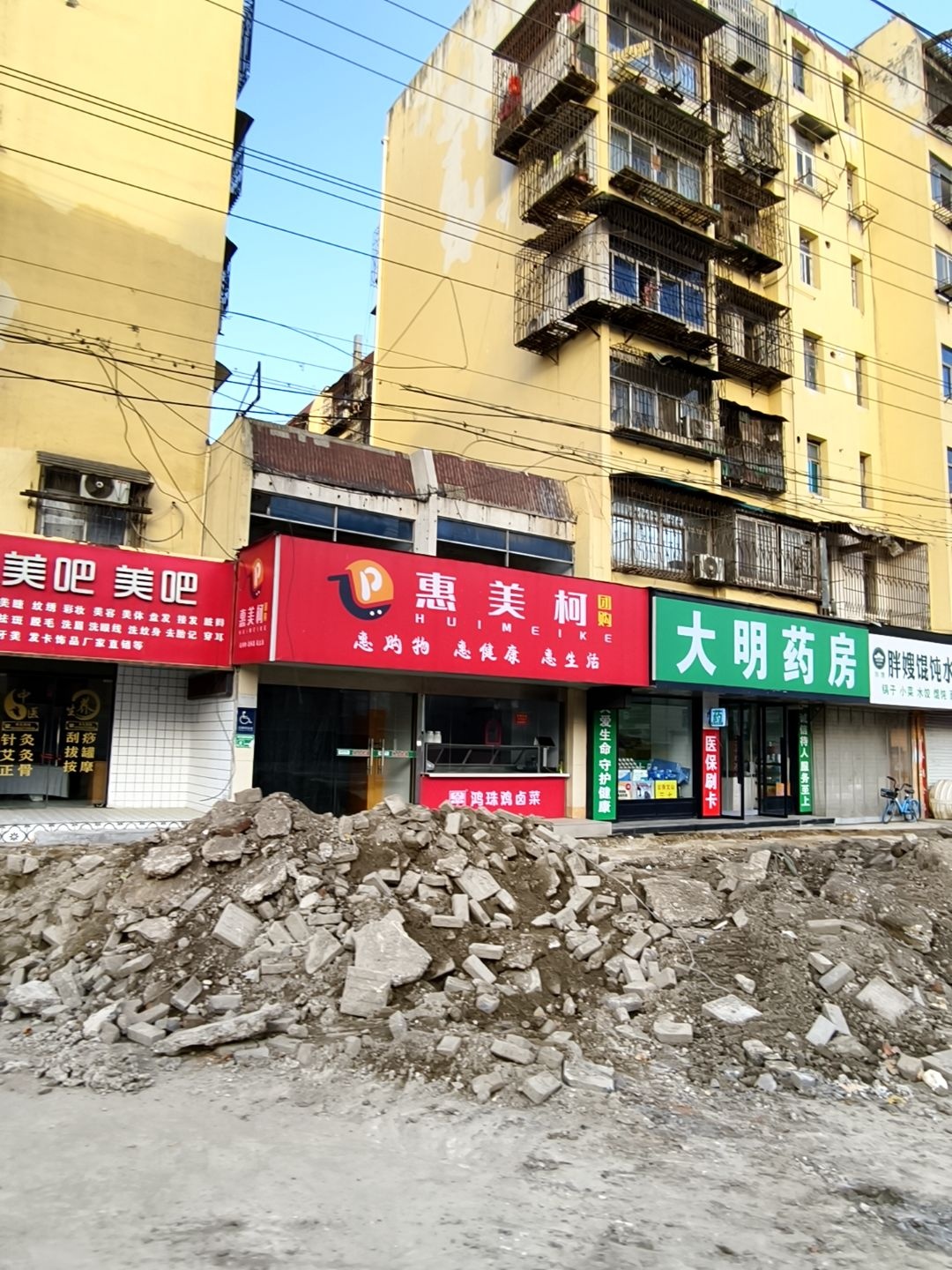 清真胖嫂馄饨水饺