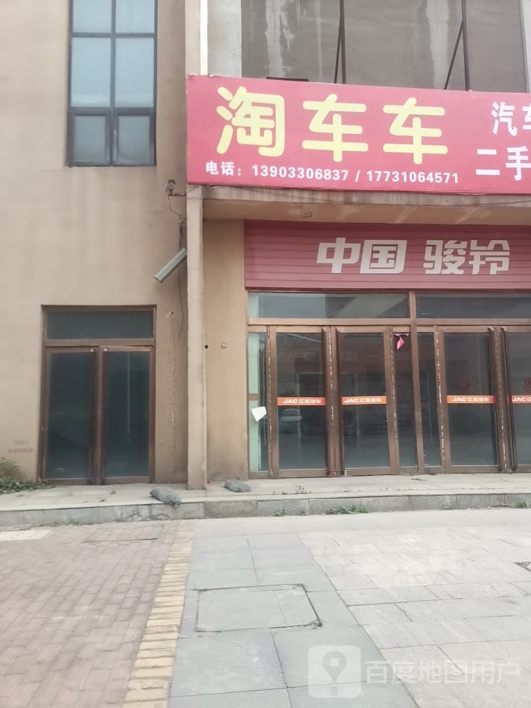 淘淘车二手车