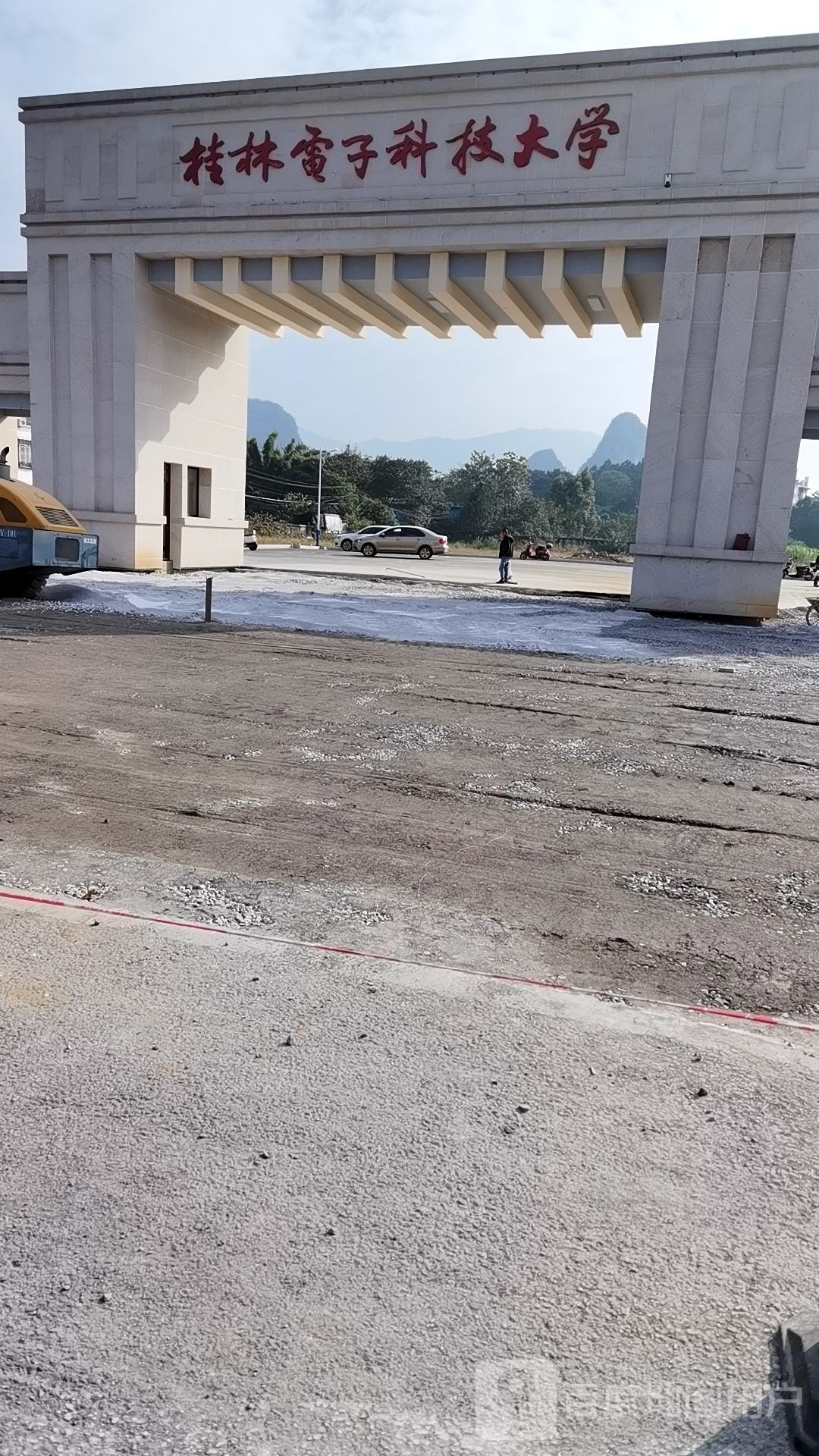 桂林电子科技大学(金鸡岭校区)