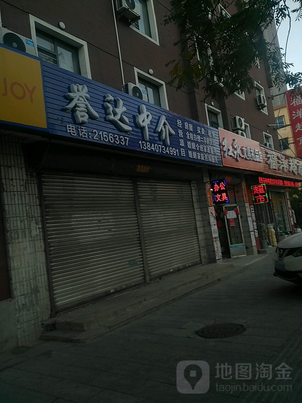 红永文具礼品店