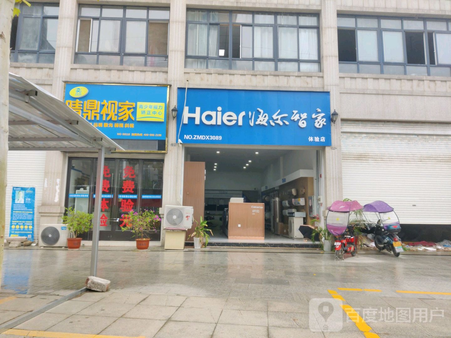 睛鼎视家