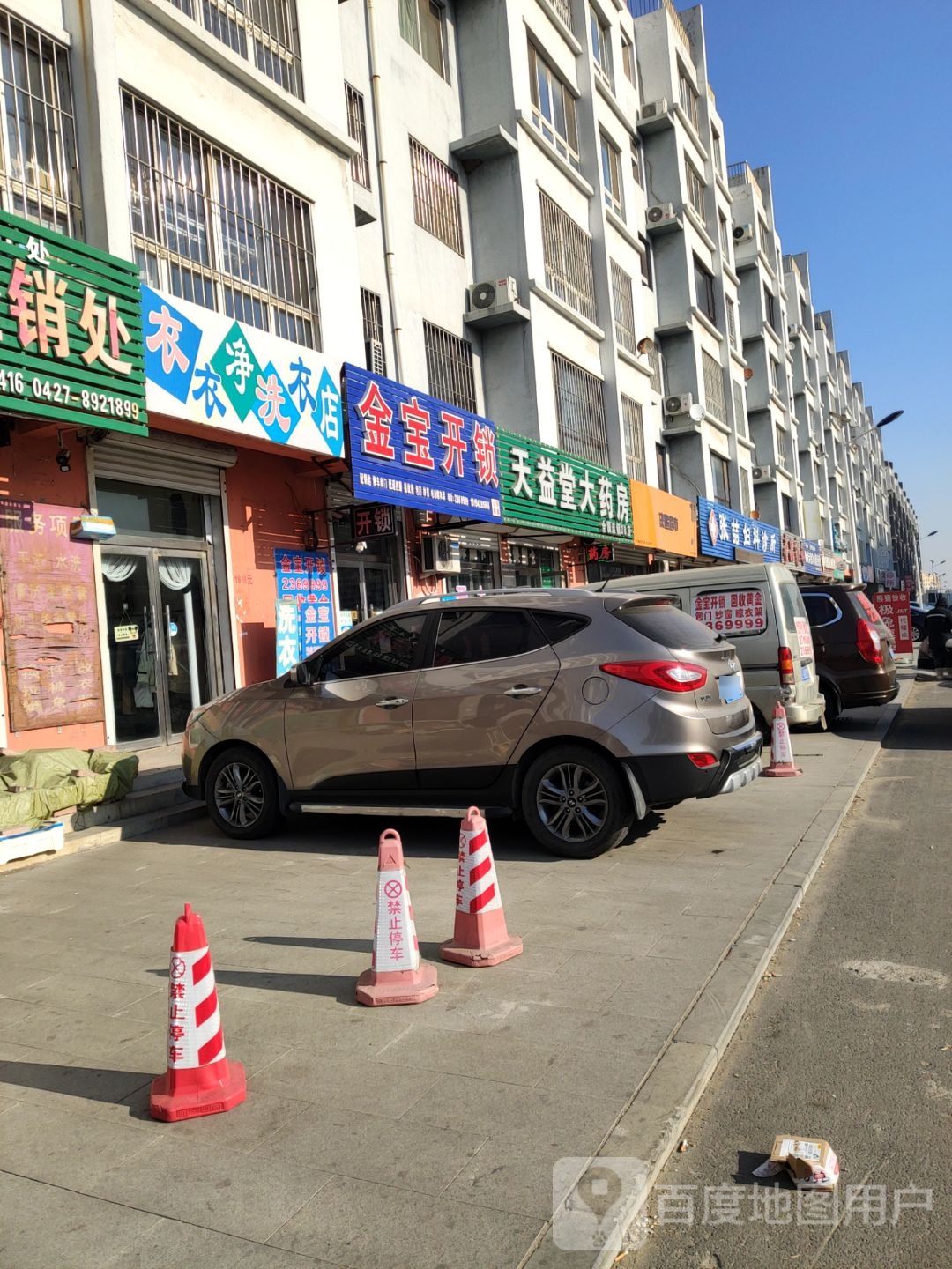 金宝开锁换锁店