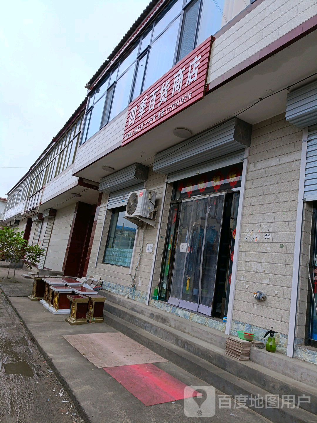 西季百货商店(三八南街店)