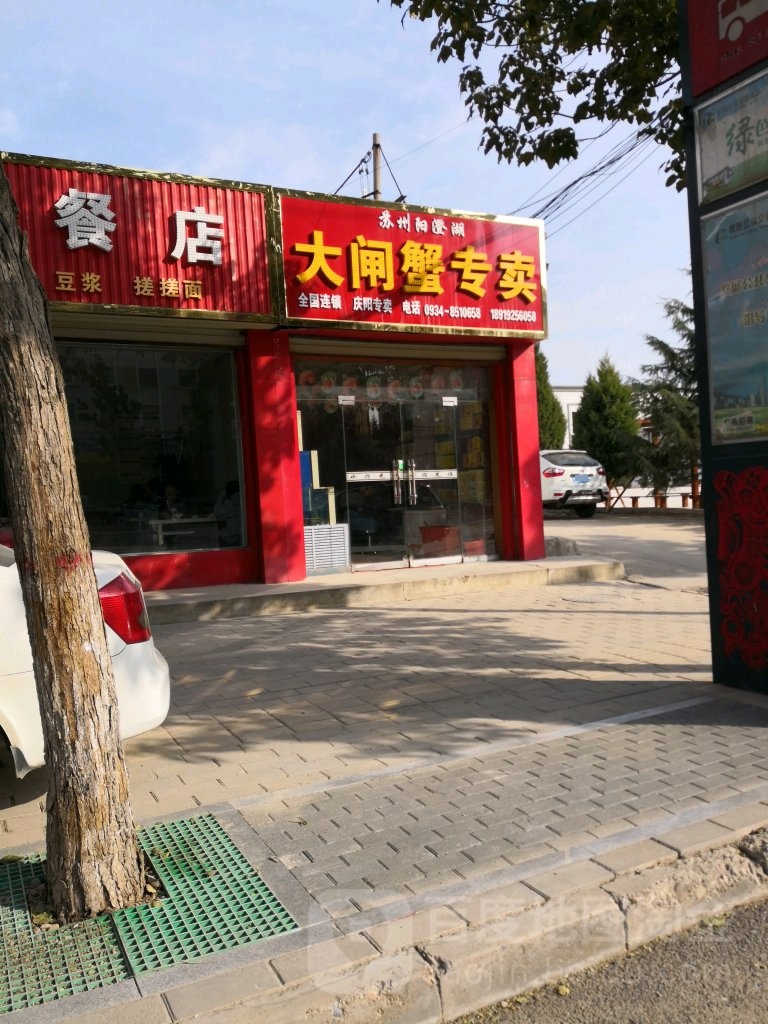 苏州阳澄湖大闸蟹专卖