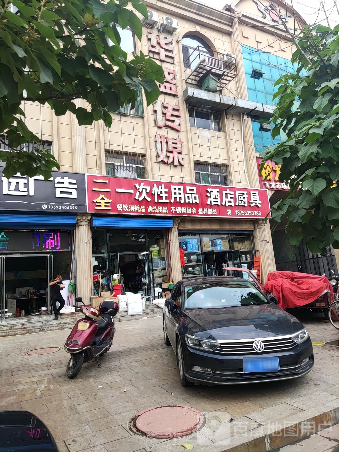 二全一次性用品酒店厨具(飞龙商贸城店)