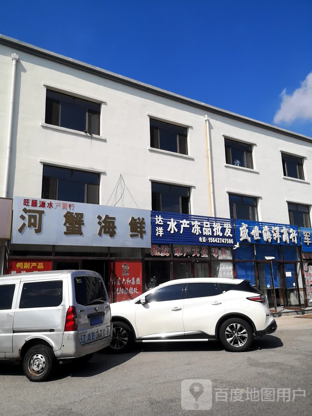 达洋水产冻品批fa