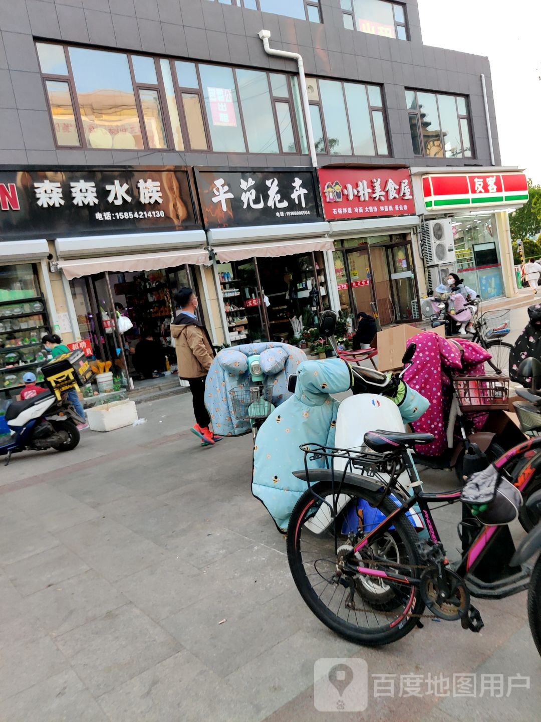 森森水景馆(红旗路店)