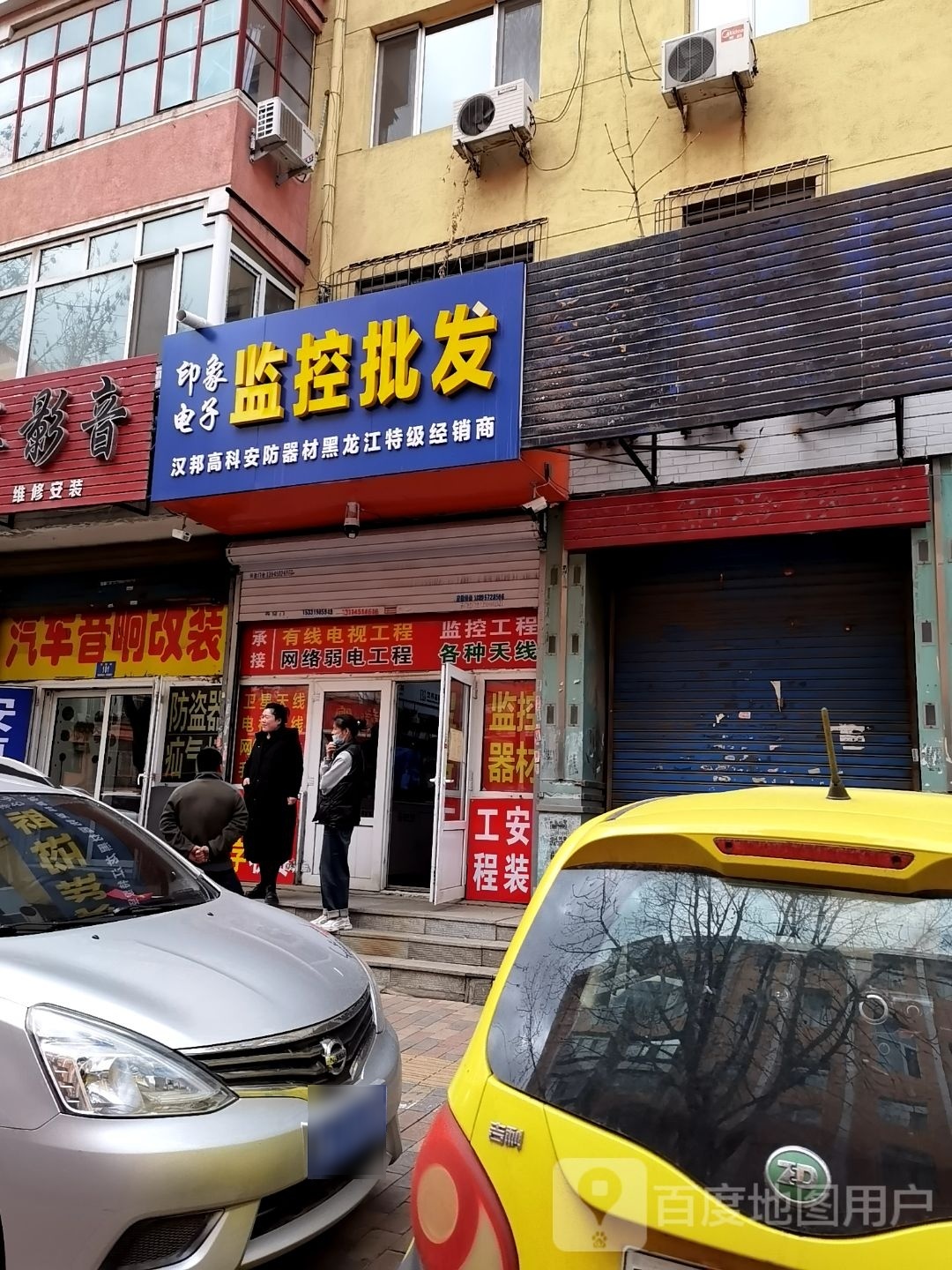 材商店