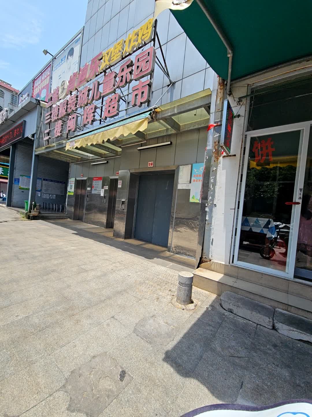 肯迪乐炸鸡汉堡(高德市场店)