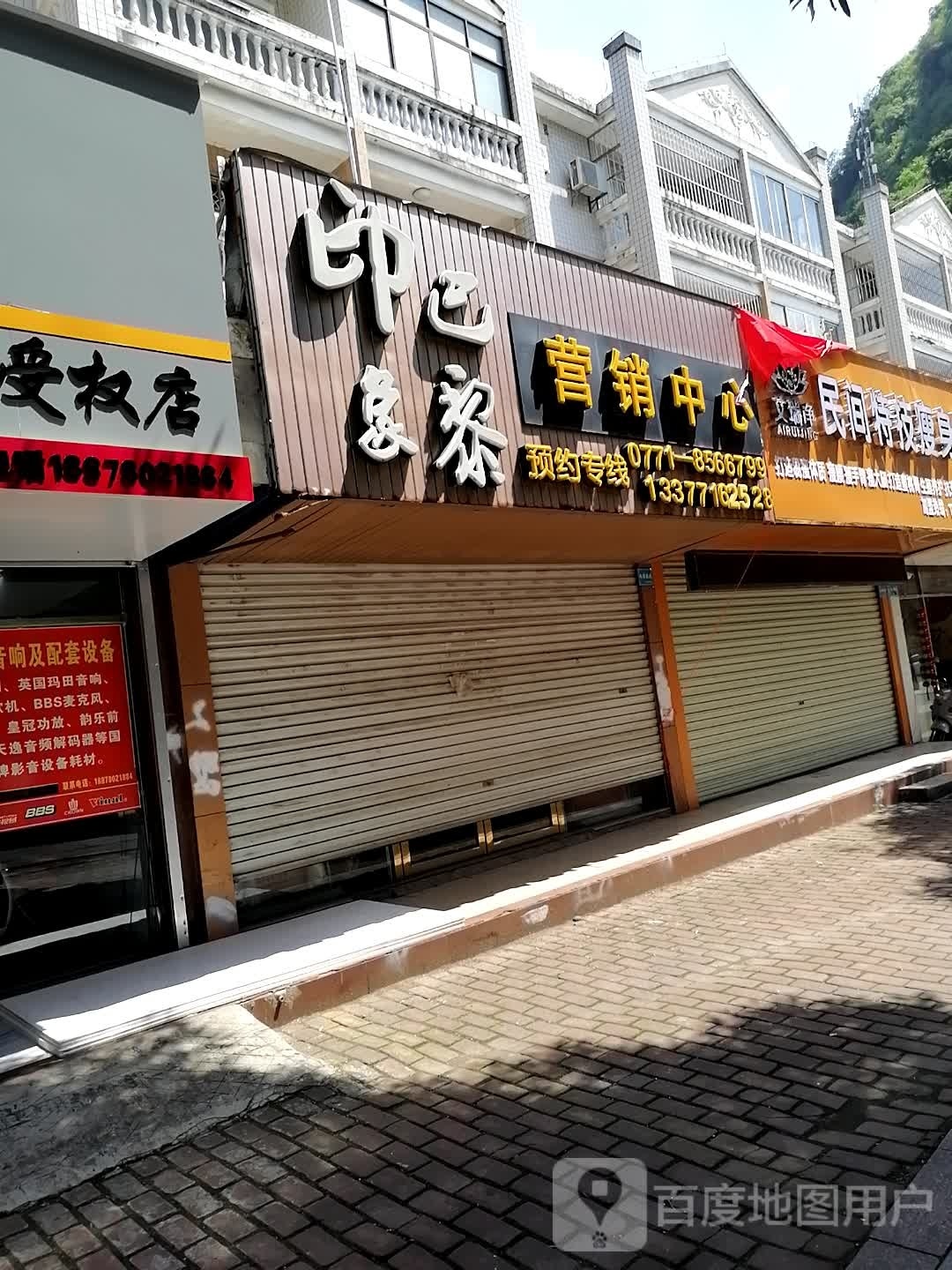 艾瑞净民间特技瘦身