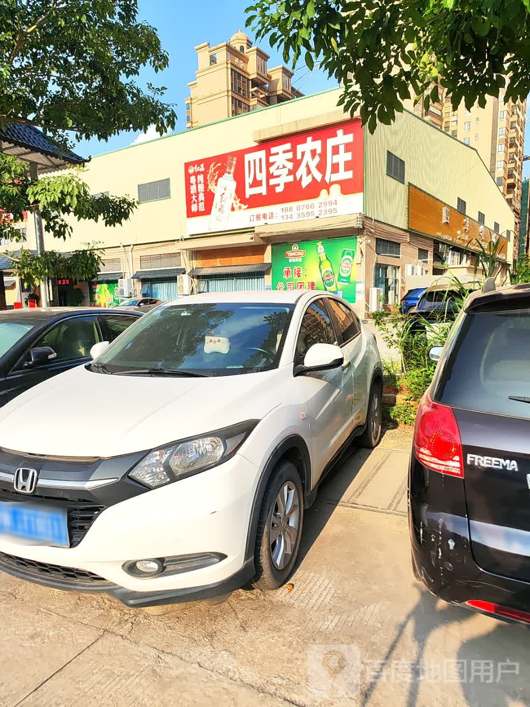 四季农庄(汇景城店)