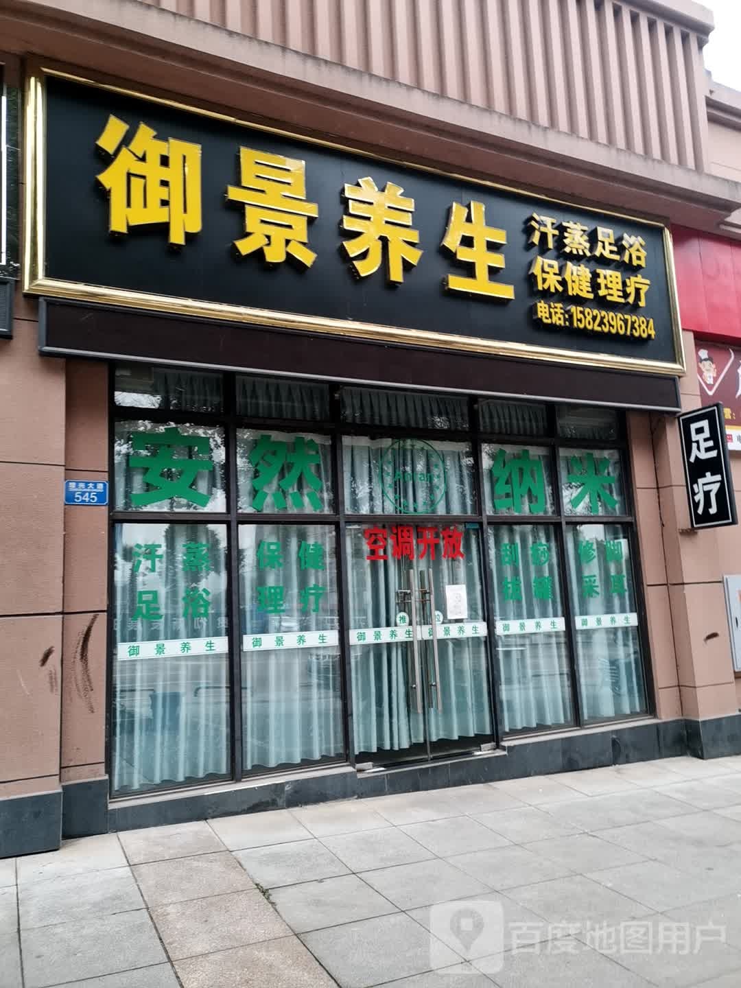 御景堡仔饭