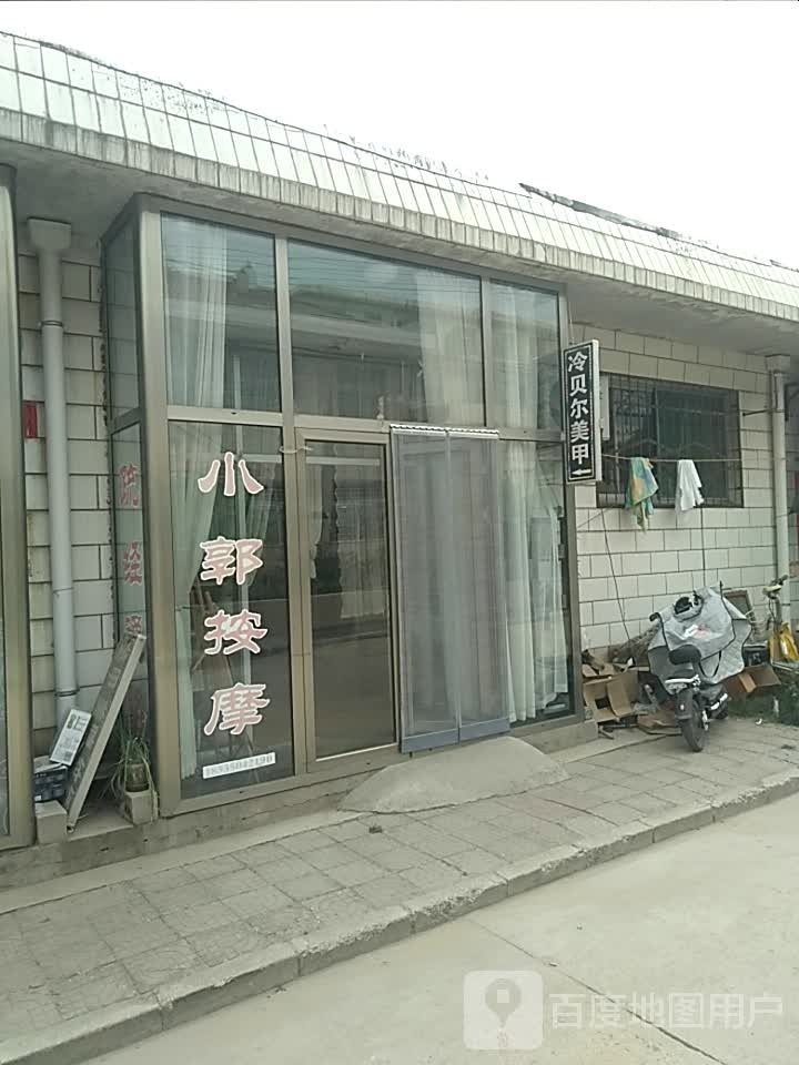 冷贝尔美甲
