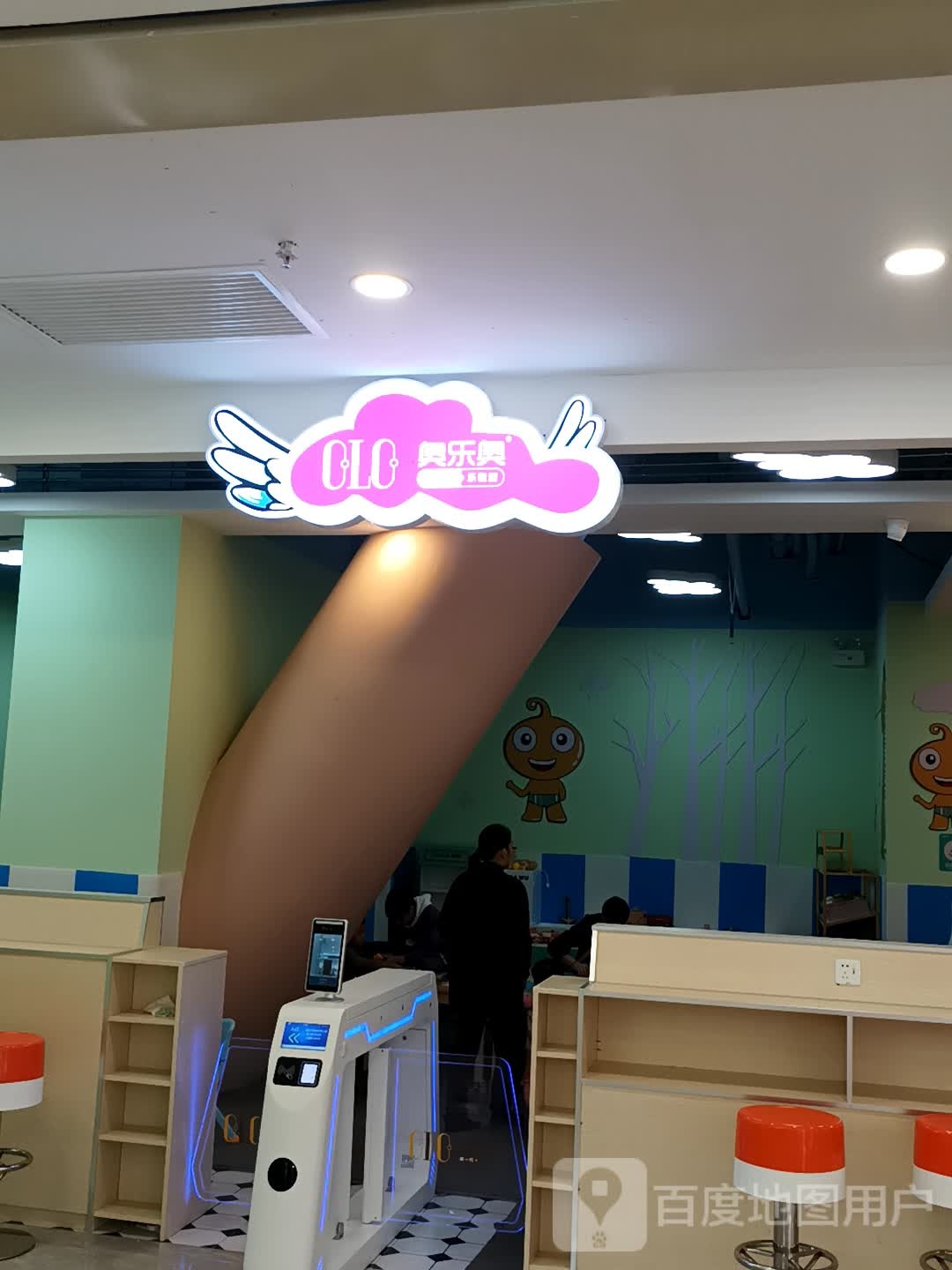 奥乐奥新一代乐教园(虎门地标天虹购物中心店)