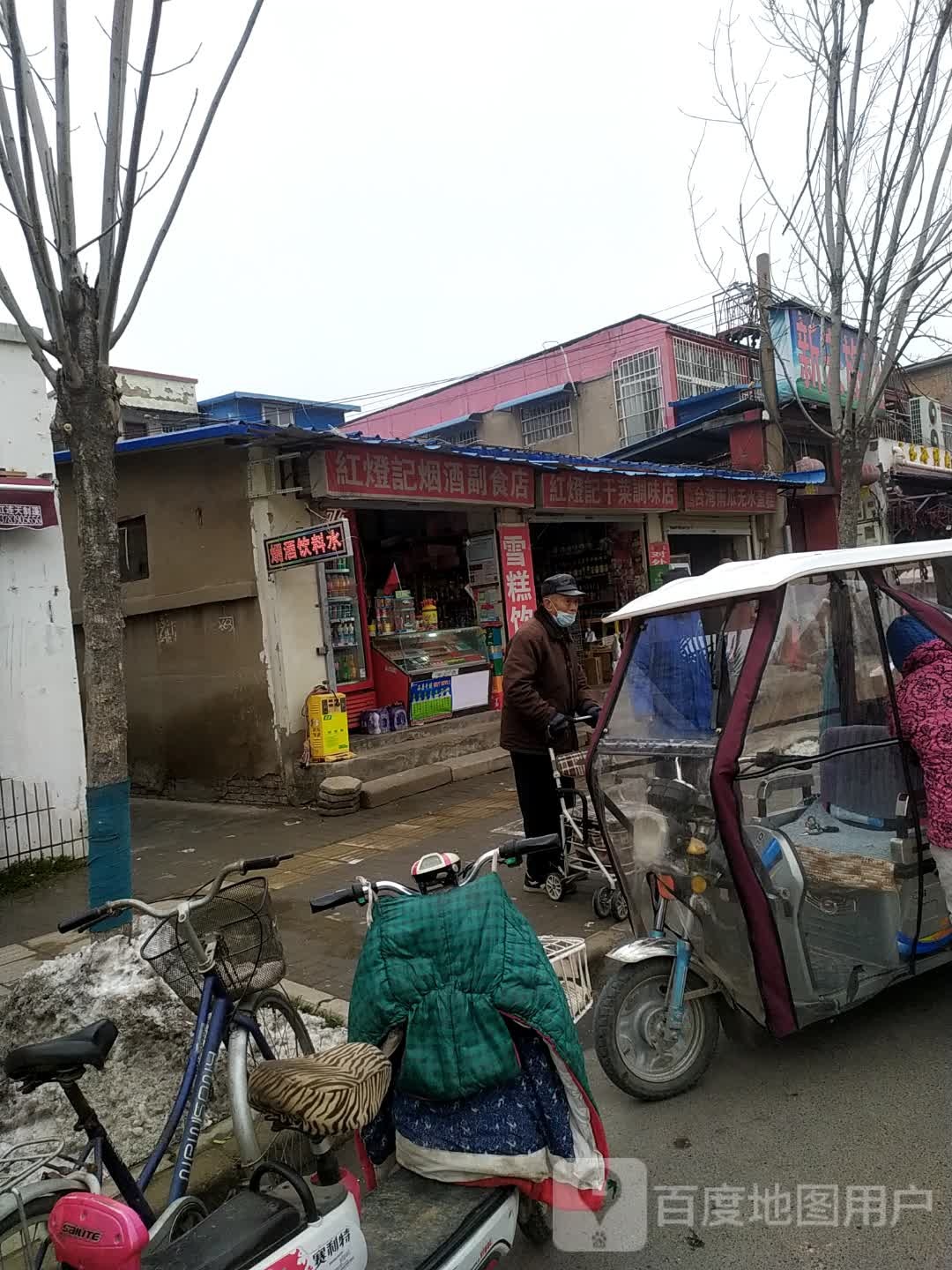 红灯记干菜调味店