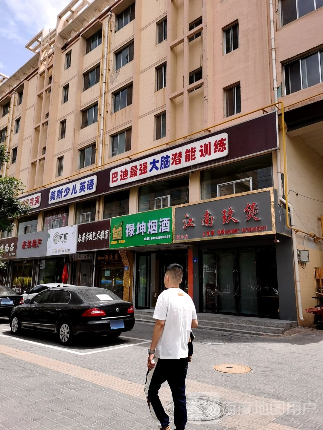 芭鲜Tea funny·泰式奶茶·老挝咖啡(张掖店)
