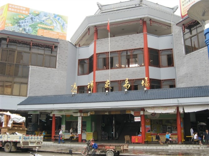 凭祥交易场