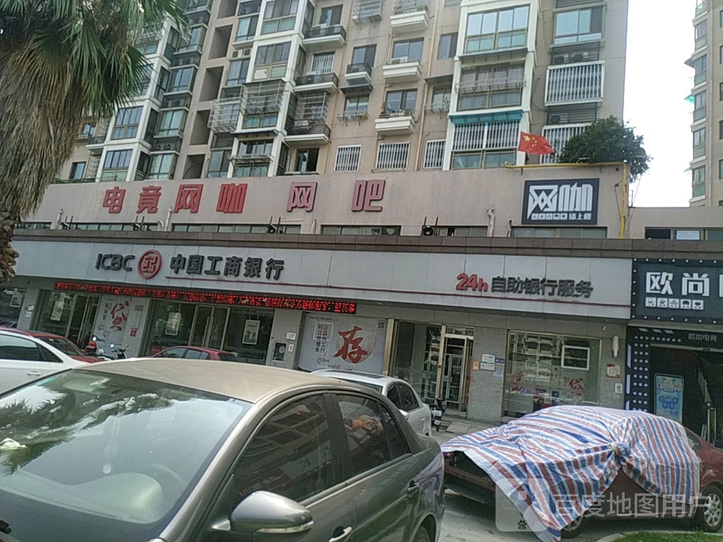 电竞网咖(龙腾南路店)