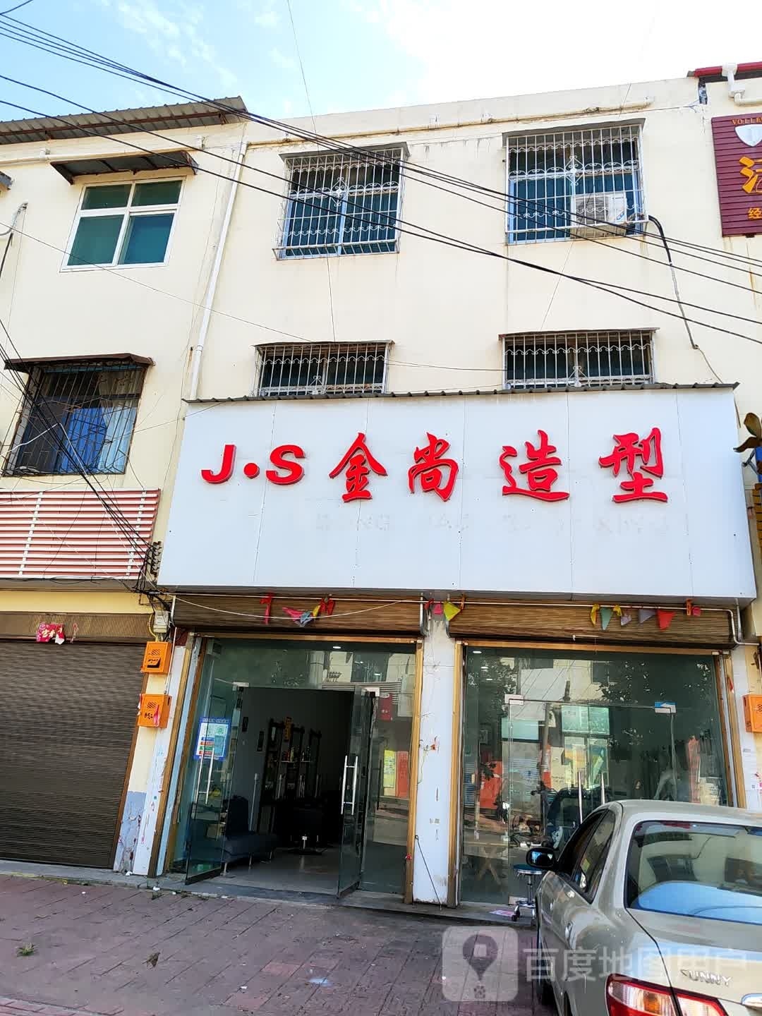 社旗县苗店镇金尚造型(龙泉路店)