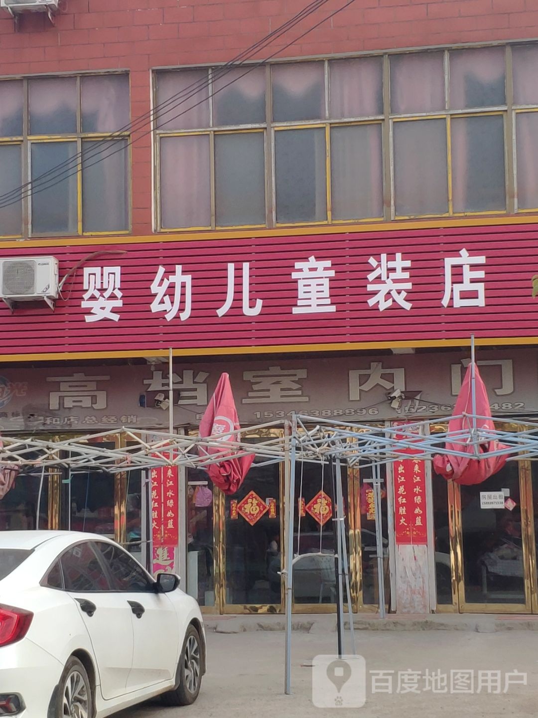 婴幼儿童装店