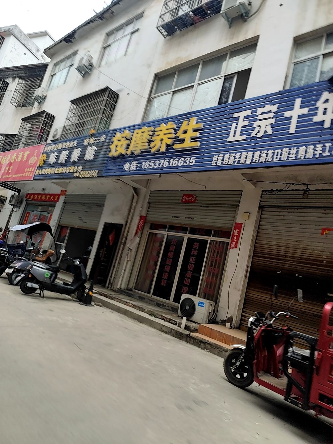 按摩养生环境