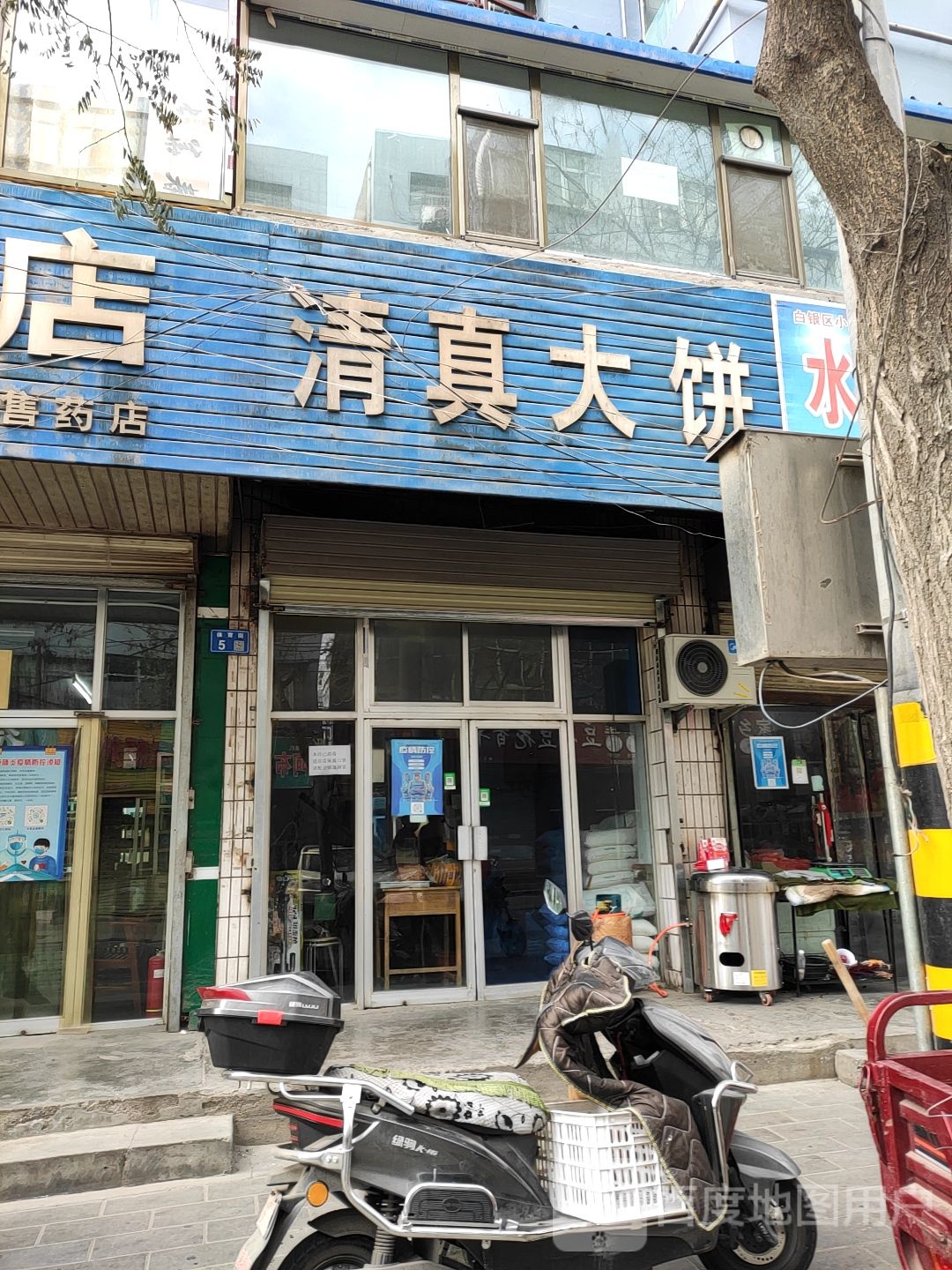 清真大饼
