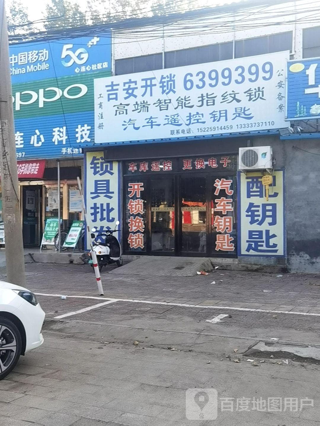 吉安开锁汽车钥匙