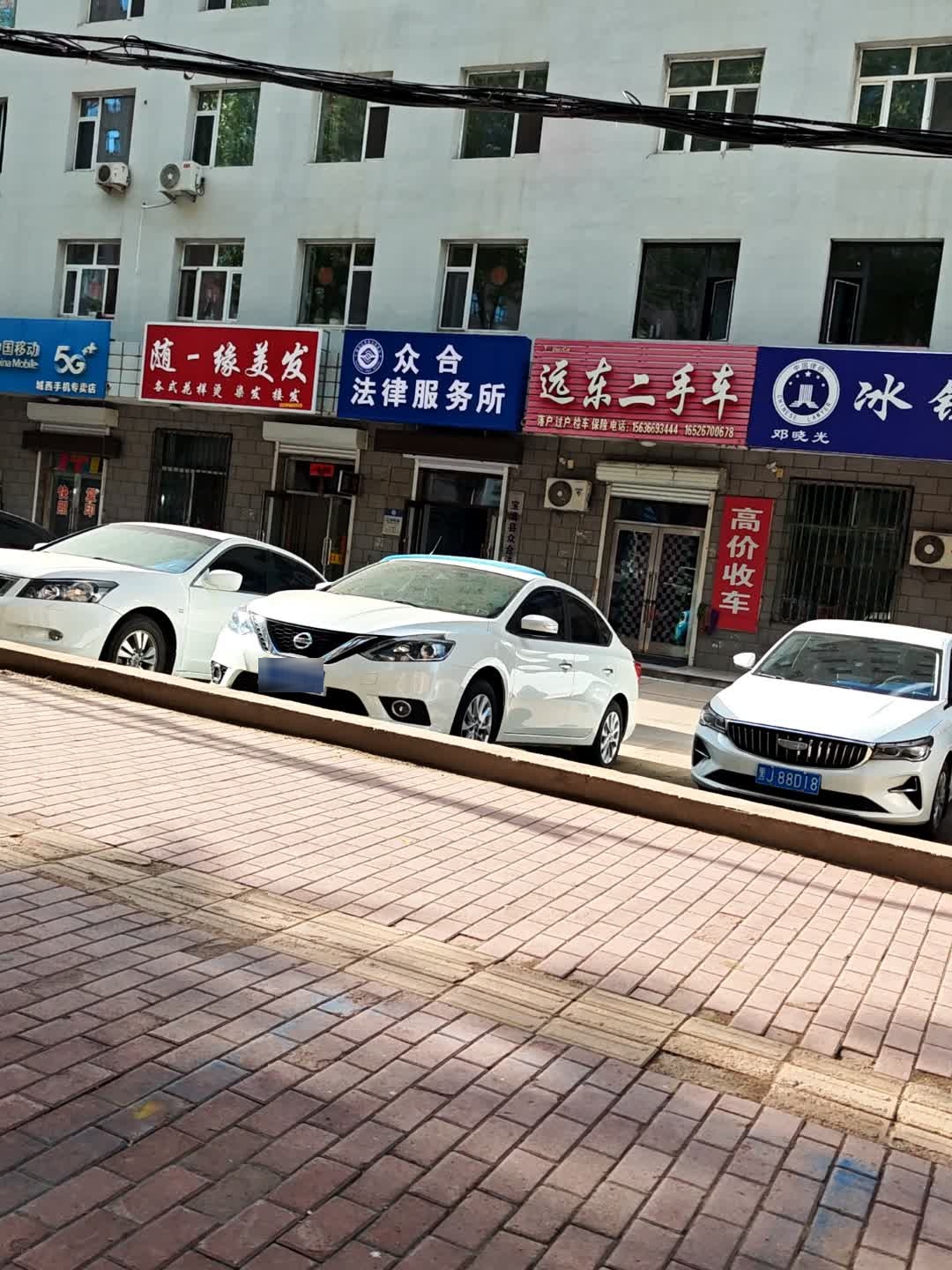 远东二手车