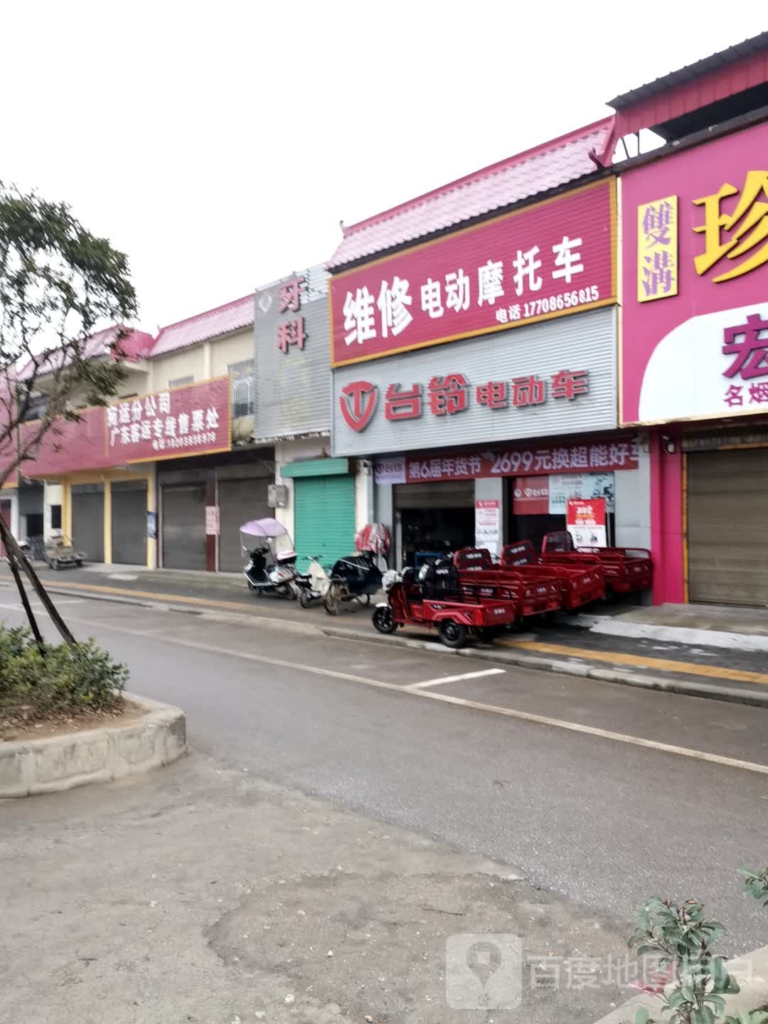 唐河县大河屯镇台铃电动车(G328店)