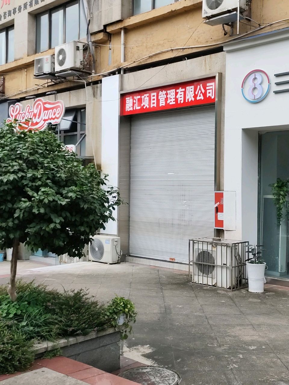融汇项目管理有限公司(宜宾分公司)