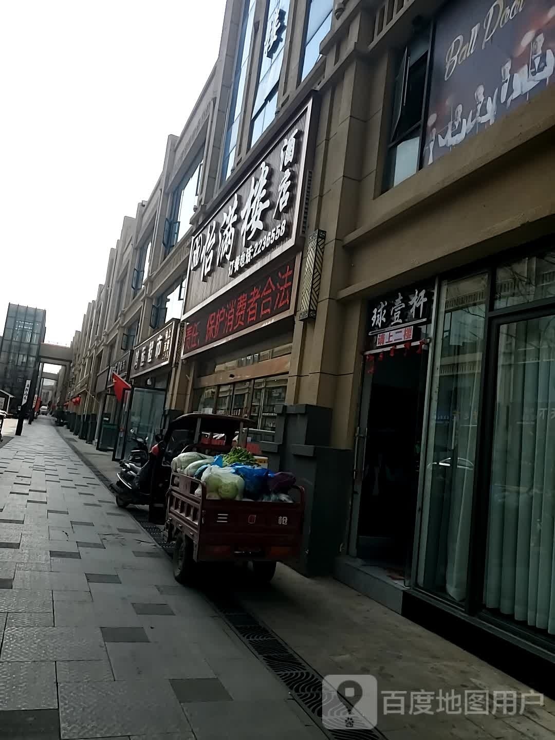 亭杆筇锁壹球台球俱乐部
