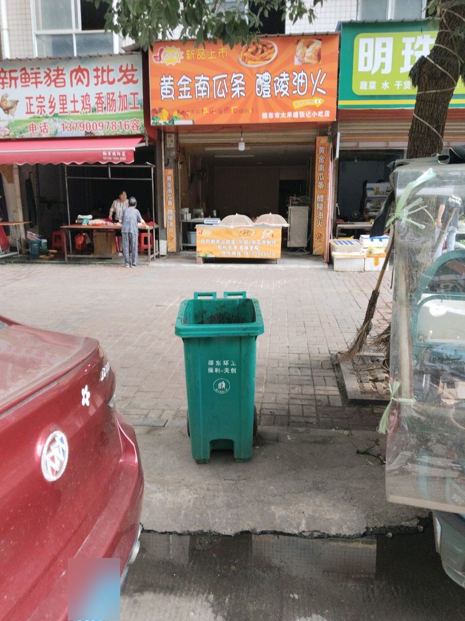 大禾塘张记小吃店