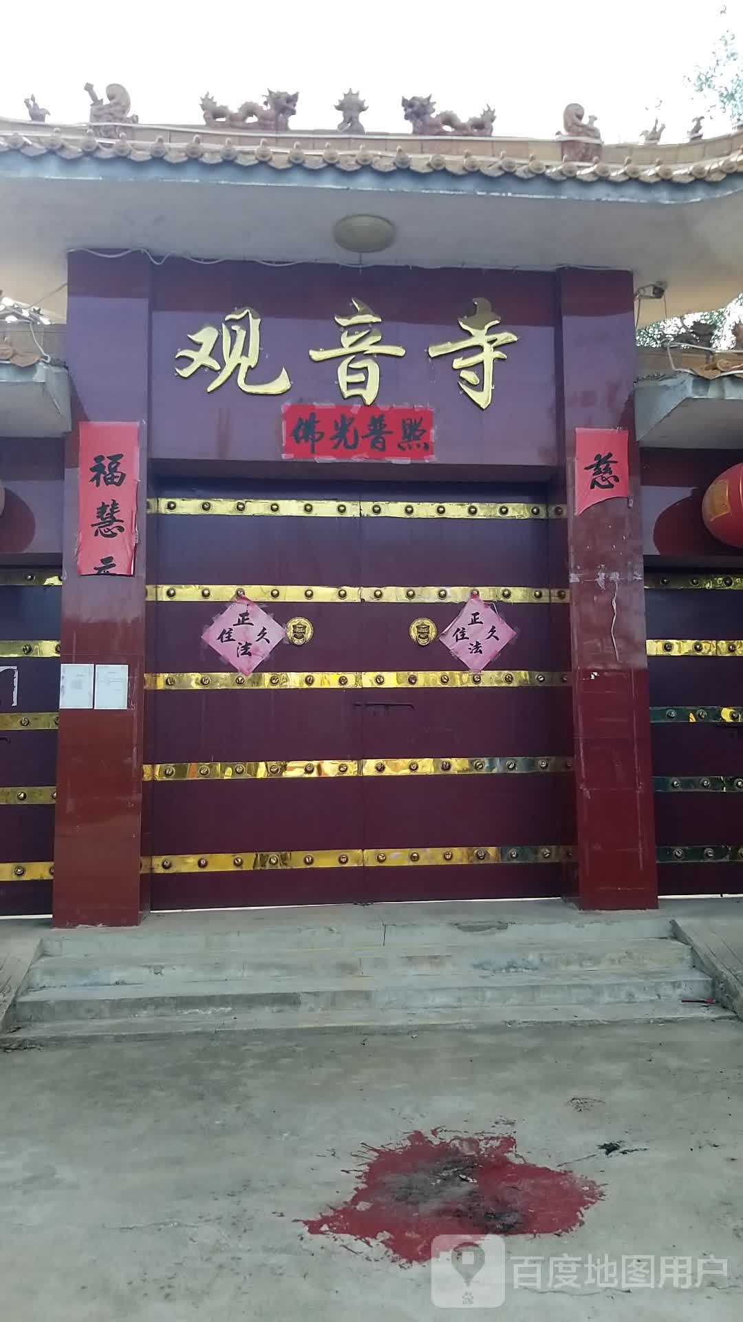 观音寺寺