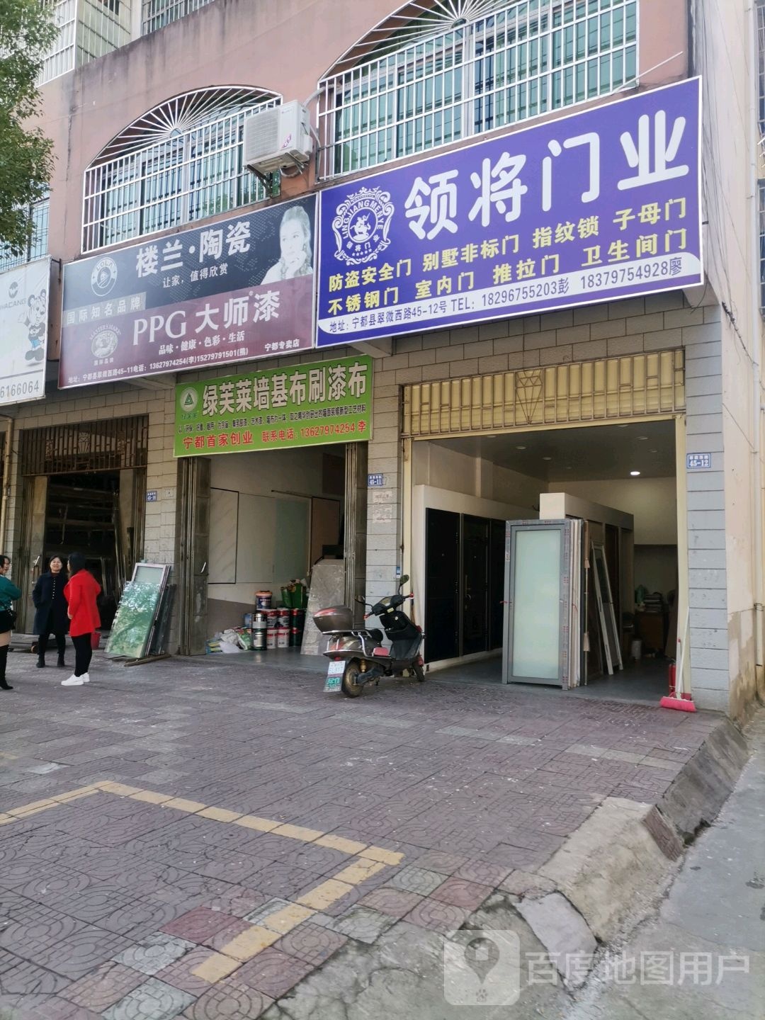 绿福来墙基布刷漆布