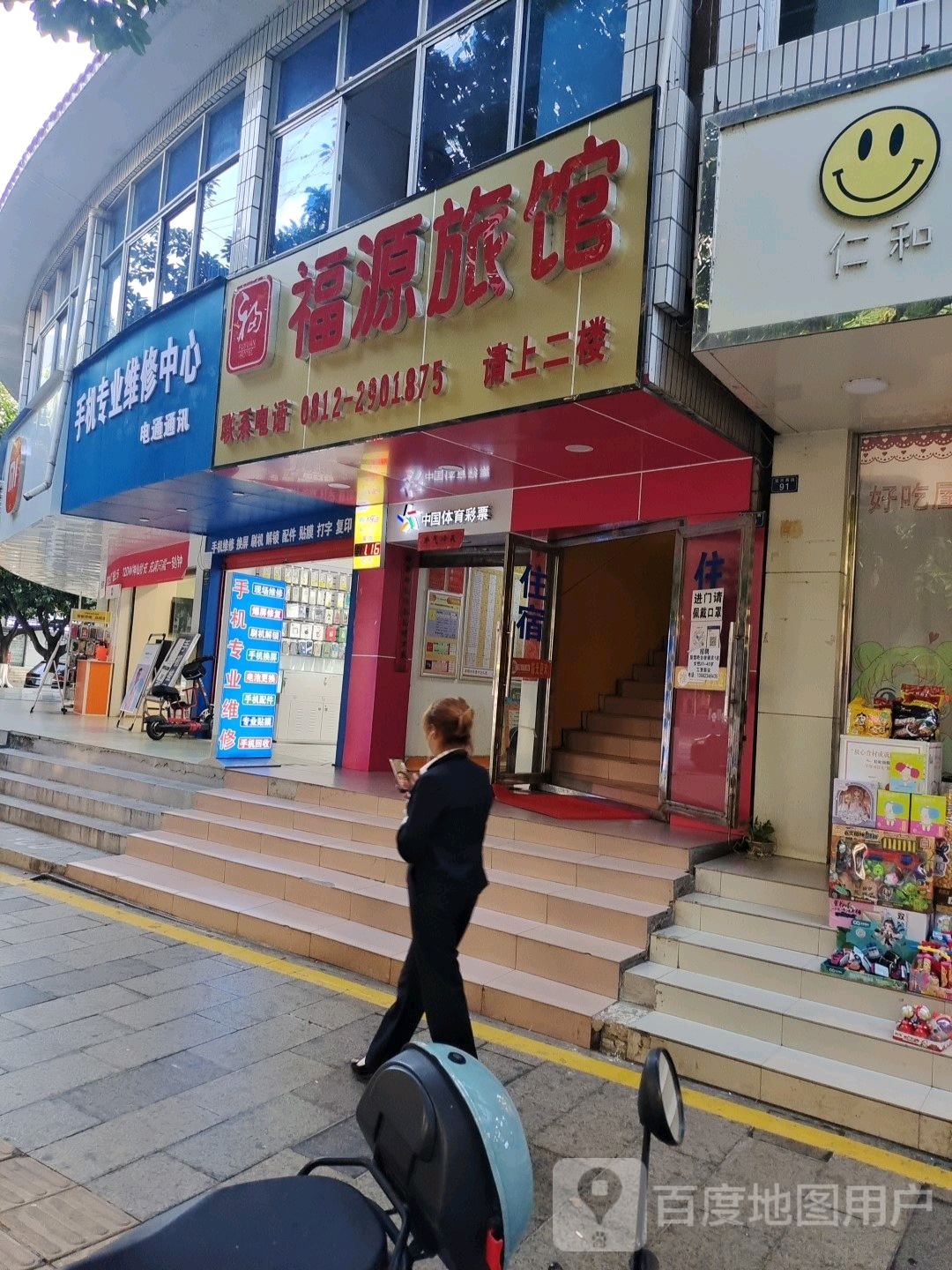 手机专业维修中心