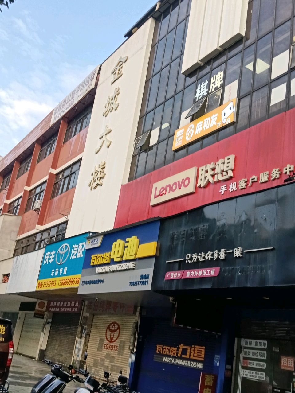 麻和友·24小时自助棋牌室(莞城金城大楼店)