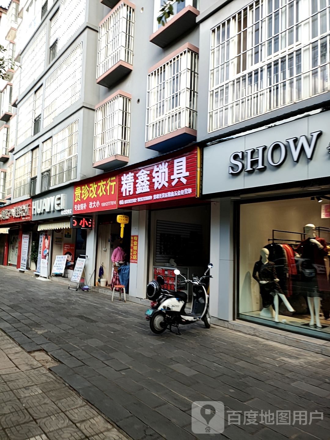 精鑫锁具(阳光丽景店)