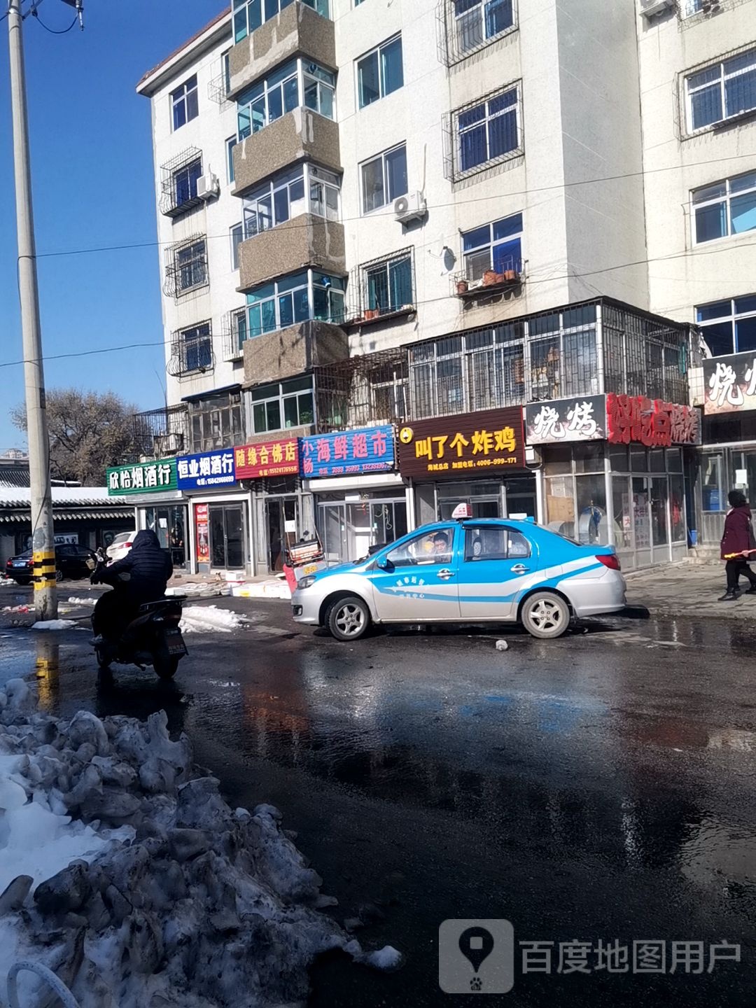 小杨海鲜超市